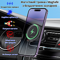 Магнитный держатель для айфона в машину на воздуховод в дефлектор держатель с беспроводной зарядкой для iPhone