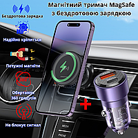 Тримач в машину для айфона з бездротовою зарядкою магнітний MagSafe автотримач для iPhone в машину 15W