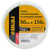 Лента стеклотканевая на клеевой основе 50мм×150м SIGMA (8402701) Купи И Tochka