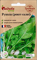 Семена рукколы (рокет-салат) 1 г