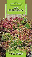 Семена салата Лолло Росса 0,3 г, Империя семян