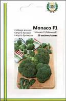 Семена капусты брокколи Монако F1 20 шт, Империя семян