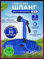 Шланг садовый мягкий 30м XHOSE Хороший шланг для полива Шланг для подкормки растений Чудо шланг гармошка