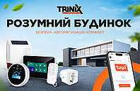 Смарт-пристрої розумного будинку TRINIX із підтримкою потужної мобільної платформи Tuya Smart.