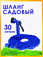 Легкий поливочный шланг 30м Шланг для полива Уход за садом и огородом шланг Шланг для подкормки растений