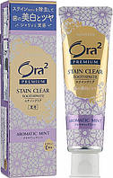 Sunstar Ora2 Premium Stain Clear Toothpaste Aromatic Mint Зубная паста "Лаванда и мята" (1005695-2)