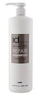 Шампунь для восстановления поврежденных волос id Hair Elements Xclusive REPAIR Shampoo 1000 мл prof