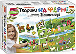 Навчальна гра Тварини на фермі (на основі методу Монтессорі) 10156012 "Ранок", фото 4