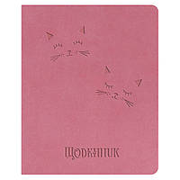 Дневник школьный Полиграфист Котики 42 листа Розовый обложка искусственная кожа Щ42-U-2063