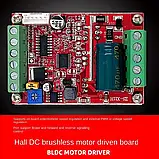 Шим PWM bldc регулятор DC 6,5V-50V 380W з датчиком Холла, фото 5