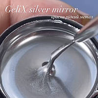 Краска жидкий металл GeliX - Silver mirror, 5 мл