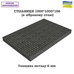 Стільниця MODUL(С) 1500*1000*106, товщ. 6мм, D16мм, крок 50*50мм, ребро 100мм, бічна 100мм.