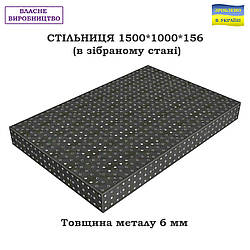 Стільниця MODUL(С) 1500*1000*156, товщ. 6мм, D16мм, крок 50*50мм, ребро 100мм, бічна 150мм.