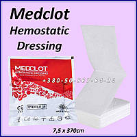 Кровоспинна марлева пов'язка MEDCLOT Hemostatic Dressing 7,5 cm x 370cm