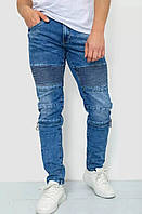 Чоловічі джинси, стрейчеві із замком, завужені, стильні, 28-36