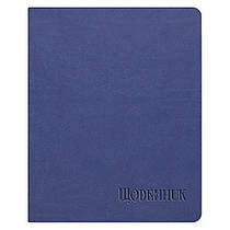 Щоденник шкільний Поліграфіст 42 аркуші Синій обкладинка штучна шкіра Щ42-U-2054