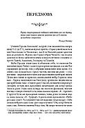 Афродіта. З античних звичаїв, фото 4