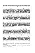 Афродіта. З античних звичаїв, фото 6