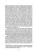 Афродіта. З античних звичаїв, фото 7
