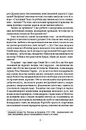 Афродіта. З античних звичаїв, фото 8