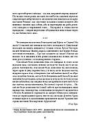 Афродіта. З античних звичаїв, фото 9