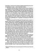 Афродіта. З античних звичаїв, фото 11