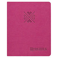Дневник школьный Полиграфист Сердца 42 листа Розовый обложка искусственная кожа Щ42-U-2063