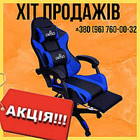 Геймерское кресло с подставкой для ног игровое компьютерное DIEGO синий