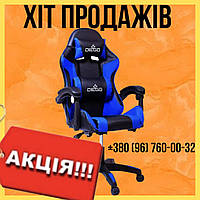 Геймерське крісло ігрове комп'ютерне DIEGO синій