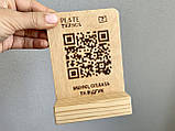 Меню QR код №6 (Дерев'яне меню з QR-кодом) 10х15х5 см, фото 3