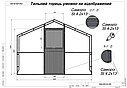 Теплиця двосхила 3х4 (6 мм) преміум, фото 3