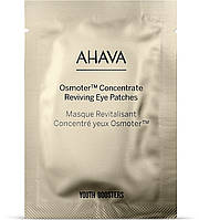 Патчи под глаза - Ahava Dead Sea Osmoter Eye Mask (875364-2)