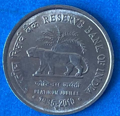 Монета Індії 1 рупія 2010 р. 75 років резервному банку, фото 1