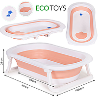 Детская ванночка для купания розовая складная со сливом ECOTOYS HA-B27 PINK MM-s