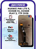 Дисплей Huawei P40 Lite E, Honor 9c, Honor Play 3, Y7p 2020 оригинальный без рамки, экран Huawei