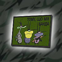 №383 Шеврон "ТОМУ ЩО МИ БАНДА" 8Х6СМ