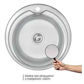 Мийка 0,8 мм 510-A-D нерж Satin