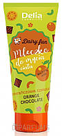 Молочко для душа Delia Dairy Fun Апельсиновый шоколад, 200 мл