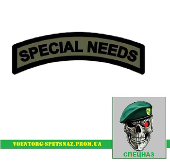 Шеврон патч "Спецевіально споживачі" (morale patch) зробимо будь-який шеврон!