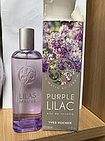 Запашний бузок Yves Rocher Lilas Mauve Purple lilac