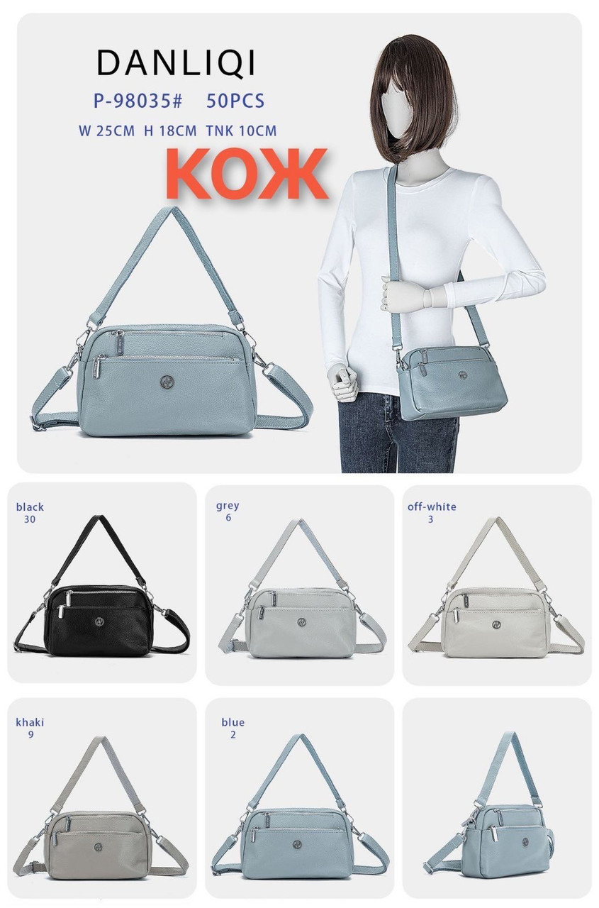 Жіноча стильна шкіряна сумочка Baliviya (оптом/розниця)