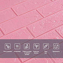 3D панель самоклеюча цегла Рожевий 700х770х3мм (004-3) SW-00000231, фото 4