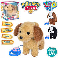 Іграшка інтерактивна LimoToy Собака M-5070-I-UA 23 см