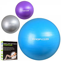 Мяч для фитнеса Profi M-0278-1 85 см h