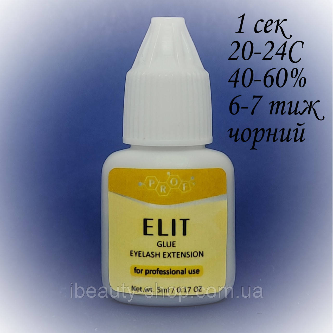 Клей для вії ELIT PROF 5 ml, фото 1