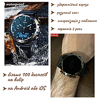 Ударостійкий годинник смарт наручний чоловічий спортивний водонепроникний годинник із пульсометром Smart Watch