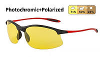 Очки AUTOENJOY PROFI-PHOTOCHROMIC SF01BGYR