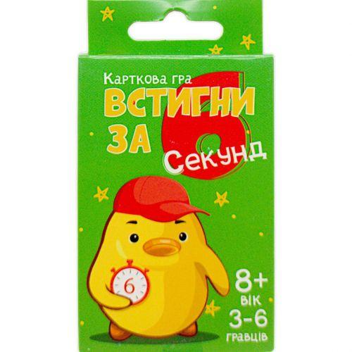 Карткова гра "Встигни за 6 секунд" інтелектуальна розважальна українською мовою [tsi239720-TSI], фото 1