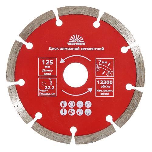 Диск алмазний Vitals сегментний 125х22.2х7 мм, фото 1