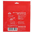 Диск алмазний Vitals сегментний 230х22.2х7 мм, фото 4